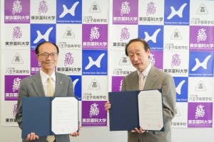 東京薬科大学と高大連携協定を締結