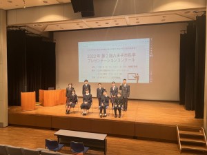 第二回八王子市私学プレゼンテーションコンクール　優秀賞受賞！