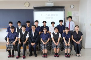 高校2年ターム留学生徒壮行会