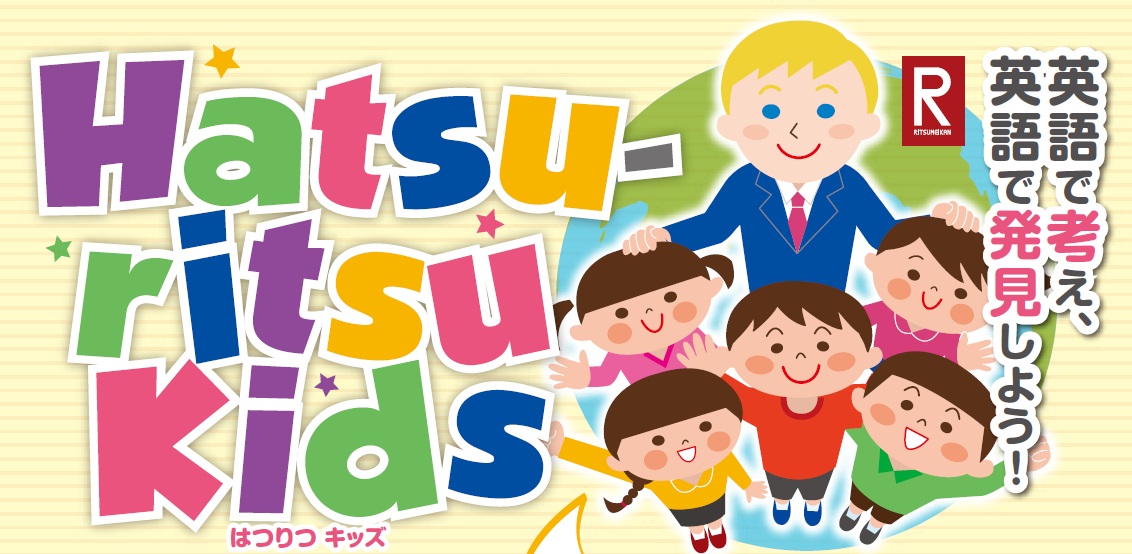 HatsuRitsuKids