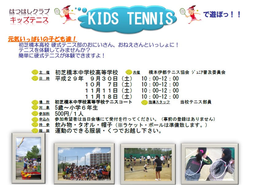 kids tennis