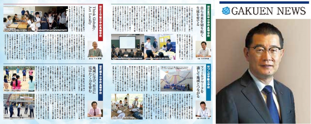 gakuen news_14