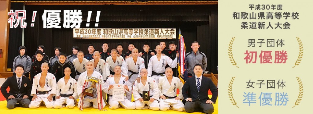 2018HH_judo