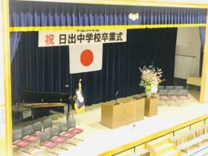 中学校・通信制の卒業式が行われました！