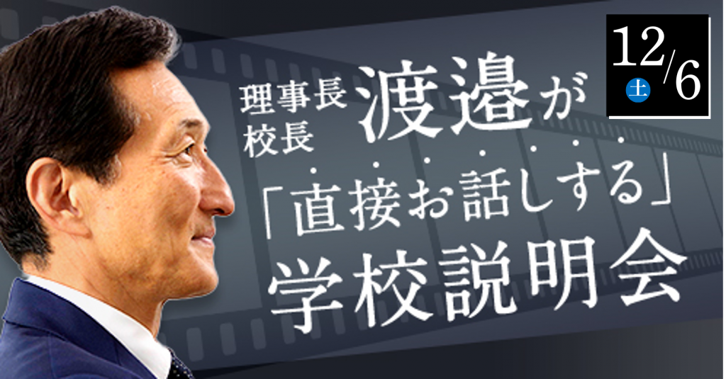 12.6理事長説明会⑤