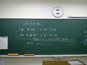 中間試験が始まりました