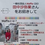 20211018_waffle