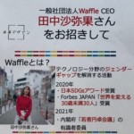 20211018_waffle