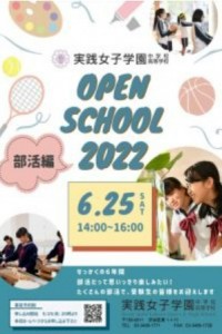 20220520_openschool