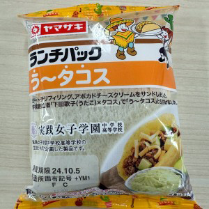 生徒が企画したランチパックが、10月より関東エリアで販売開始しました！