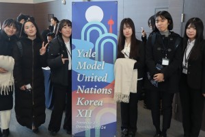 イェール大学模擬国連韓国大会に参加しました