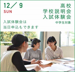 12月募集イベントの参加申込み受付開始です