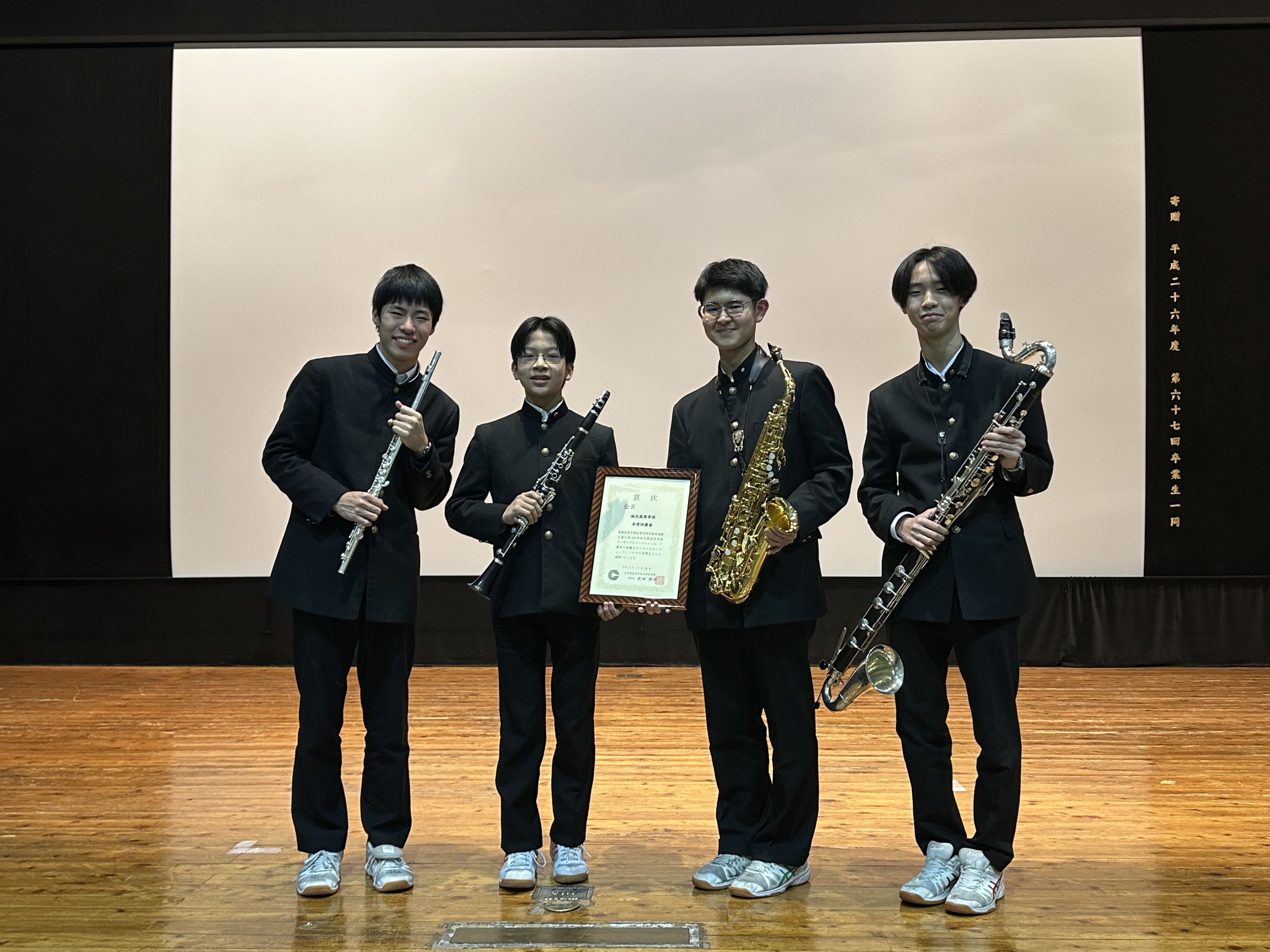 【吹奏楽部】アンサンブルコンテストで金賞受賞 | 城北中学校・高等学校 | 学校公式ブログ【エデュログ】