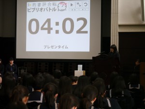 ビブリオバトル１