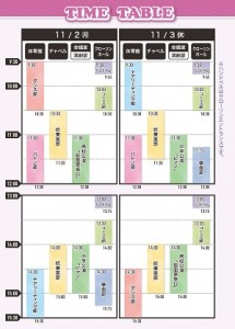 2020timetable - コピー