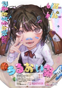 文化祭2024ポスターjpg