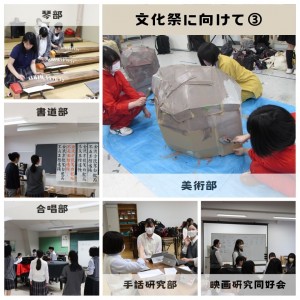 文化祭に向けて③