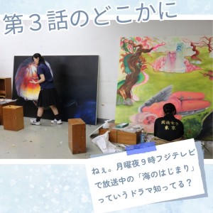 海のはじまり放送