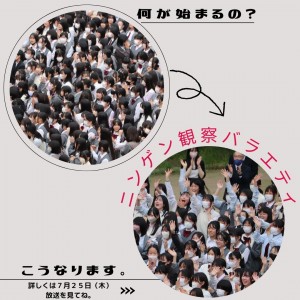 モニタリング２