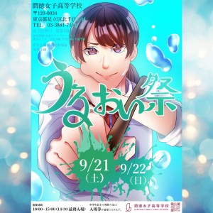 文化祭クラス部門