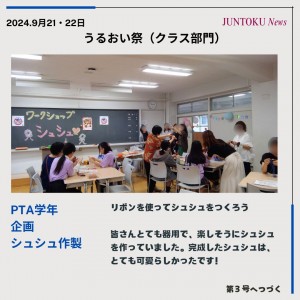 広報委員会報告記事のコピー (2)