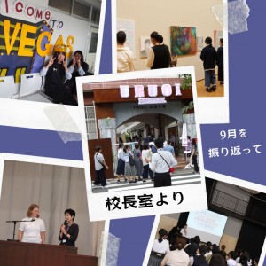 ９月