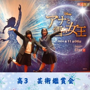 アナと雪の女王