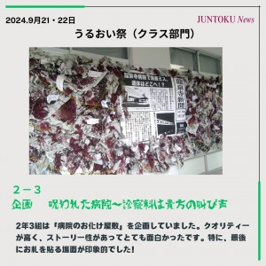 広報委員会報告記事(1)