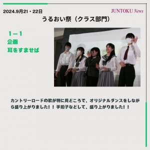 広報委員会報告記事(2)