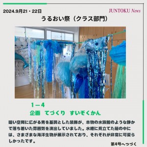 広報委員会報告記事(3)