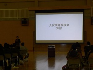 11月中学校説明会（入試問題解説会） 入試問題作成者が、傾向と対策について直接お伝えします。