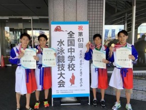 水泳部 全国大会 男子学校対抗 総合優勝 ! !