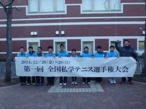 【テニス部】全国私立中学テニス選手権大会！全国9位