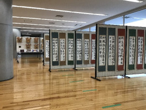 美術書道展