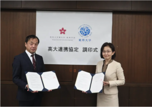  アクセス お問い合わせ 入試情報 イベント予約   What’s New 新着情報  Top新着情報お知らせ東邦大学看護学部と高大連携協定を締結 お知らせ  2025.03.01.Sat  東邦大学看護学部と高大連携協定を締結