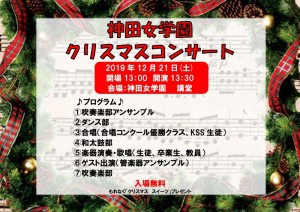 12/21(土)13:30～『クリスマスコンサート』を開催いたします