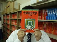 国公立大学合格