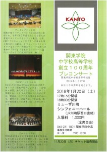 プレコンサート