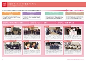 東京家政学院中学高等学校ウェブパンフレット2018