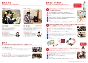 東京家政学院中学高等学校ウェブパンフレット2018