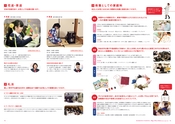 東京家政学院中学高等学校ウェブパンフレット2018