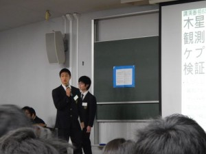 天文学会ジュニアセッション