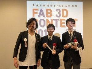 FAB 3D CONTEST 2018　最終審査及び授賞式