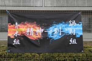中学体育祭を開催しました