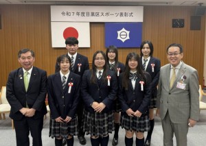 目黒区スポーツ表彰受賞！