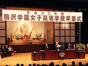第87回　高校第70回　卒業式を挙行しました