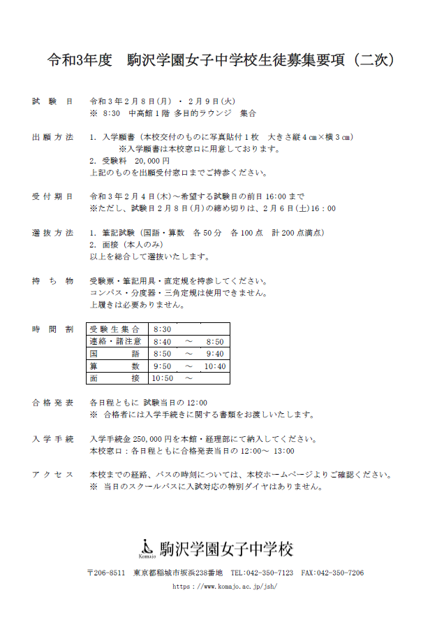 駒沢学園女子中学校 高等学校のブログ投稿一覧 学校公式ブログ エデュログ 駒沢学園女子中学校 高等学校のブログ投稿一覧 学校公式ブログ エデュログ