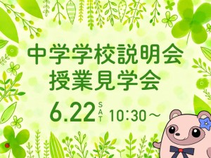 イベント申し込み