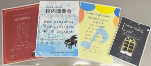 校内演奏会チラシ