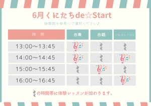 26くにスタ時間割